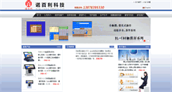Desktop Screenshot of 686pos.com